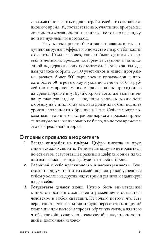 Маркетинг