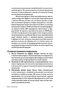 Маркетинг