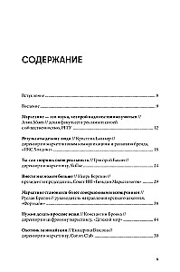 Маркетинг