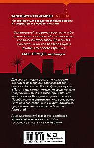 Две серьезные дамы