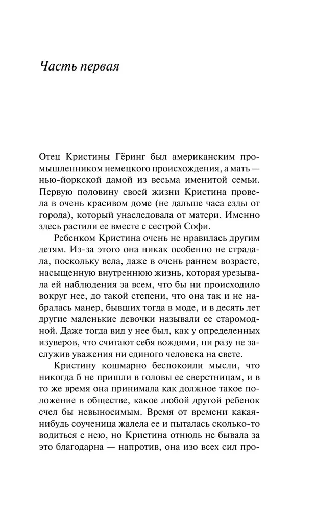 Две серьезные дамы