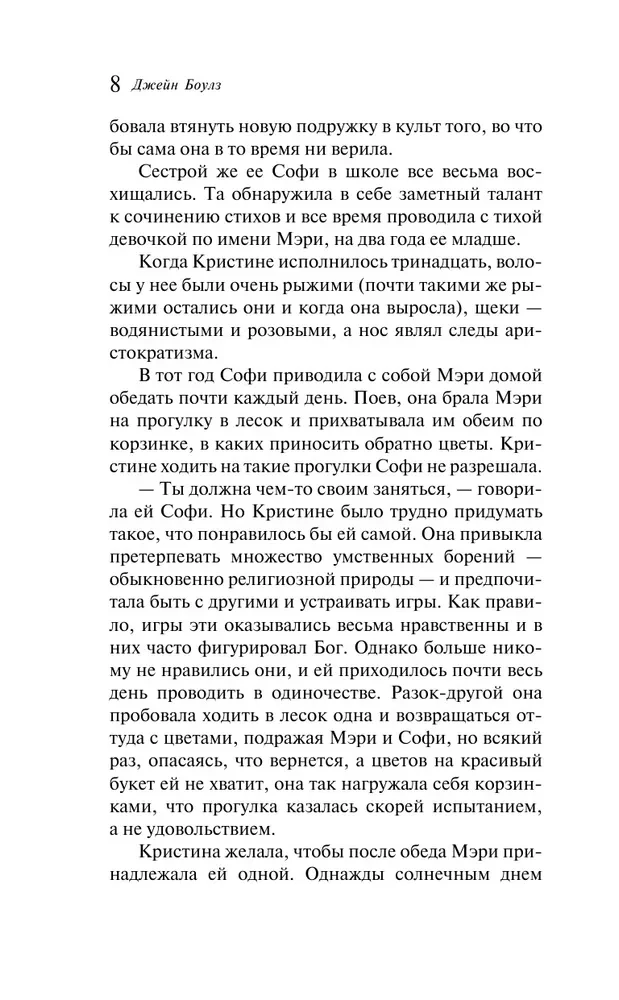 Две серьезные дамы