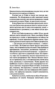 Две серьезные дамы