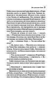 Две серьезные дамы