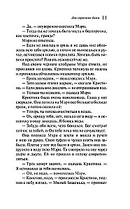 Две серьезные дамы