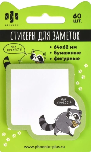 Uzlīmes piezīmēm - Jenots