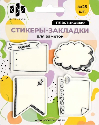 Uzlīmes-grāmatzīmes - Piezīmes