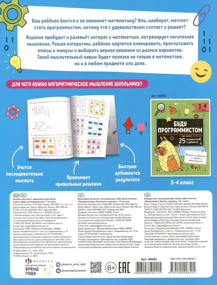 Būšu programmētājs