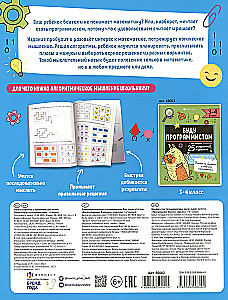 Būšu programmētājs