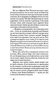 Kapsētu netīrumi. Stāstījums desmit interlūdijās