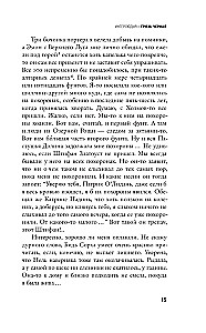 Kapsētu netīrumi. Stāstījums desmit interlūdijās