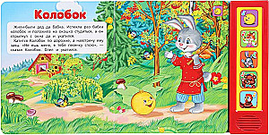 Первые сказки