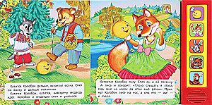 Первые сказки