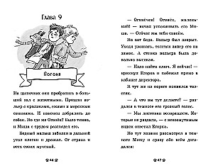 Pūkainās stāsti. Kucēns Ogoņek, dod ķepu!