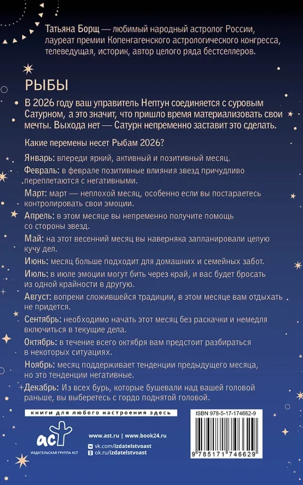 ZIVIS. Horoskops 2026. gadam