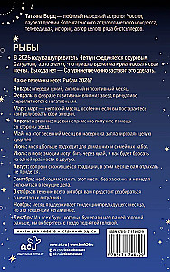 ZIVIS. Horoskops 2026. gadam