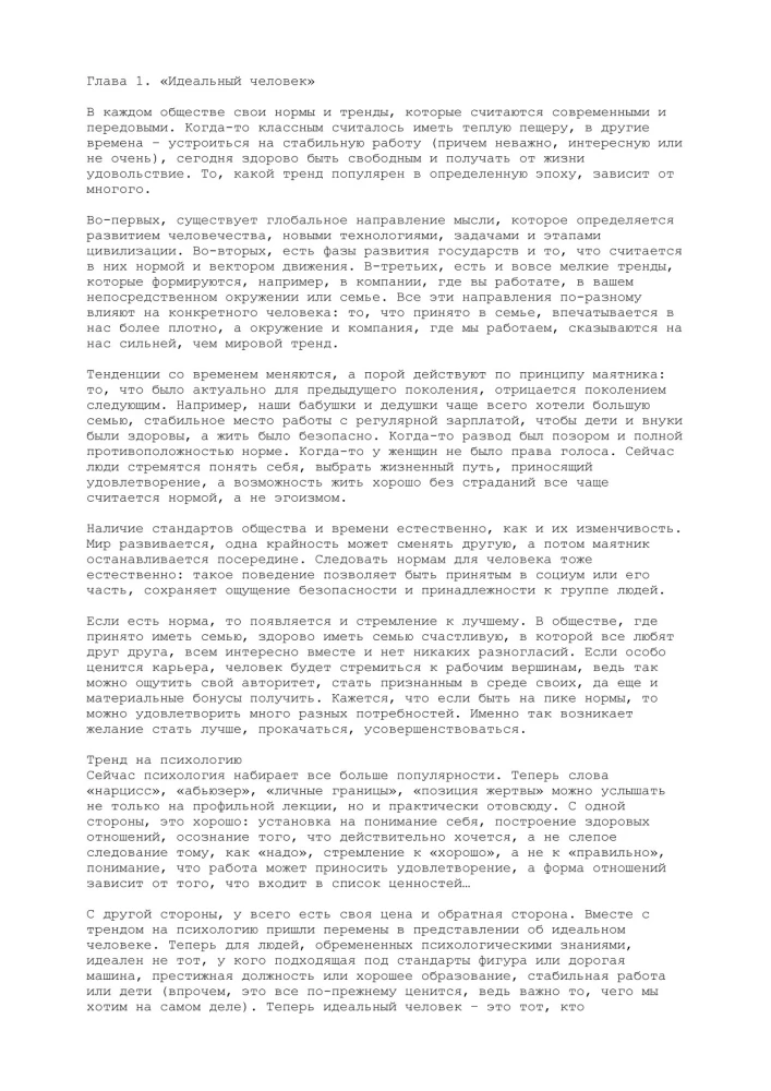 Настоящая жизнь — там, где сложно. Книга, которая поможет обнять себя и идти вперед