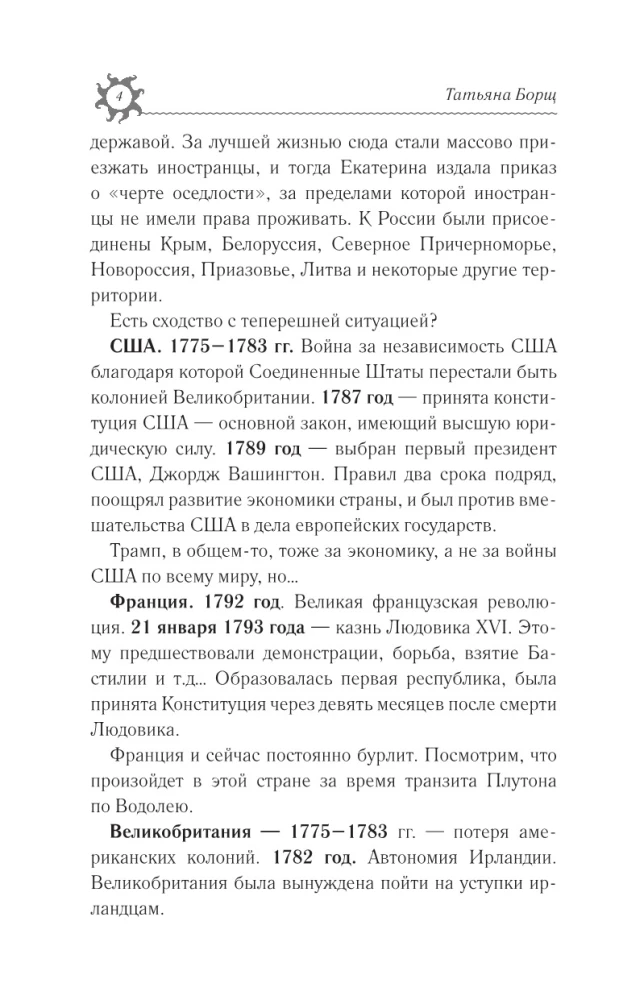 ZIVIS. Horoskops 2026. gadam