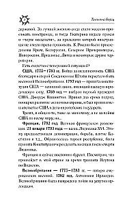 ZIVIS. Horoskops 2026. gadam