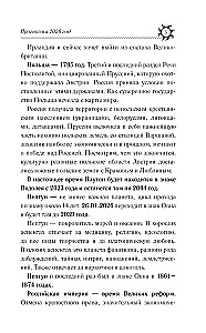 ZIVIS. Horoskops 2026. gadam