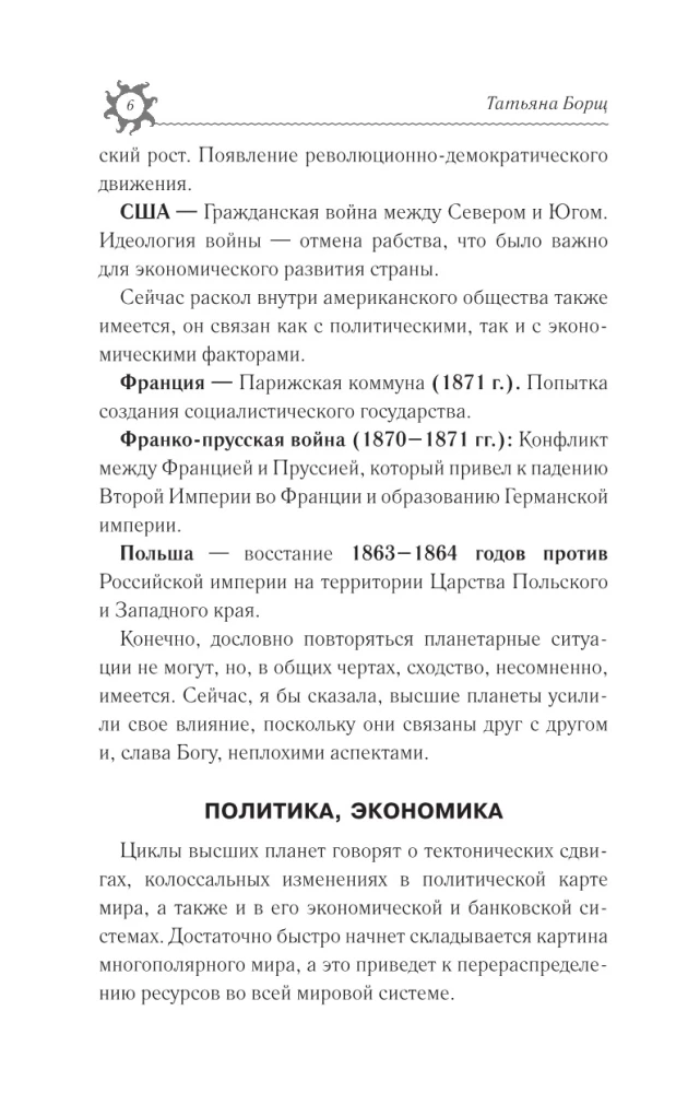 ZIVIS. Horoskops 2026. gadam