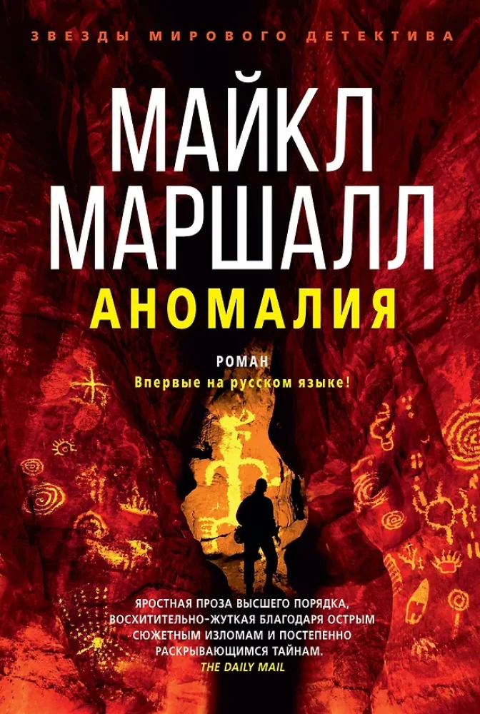 Аномалия