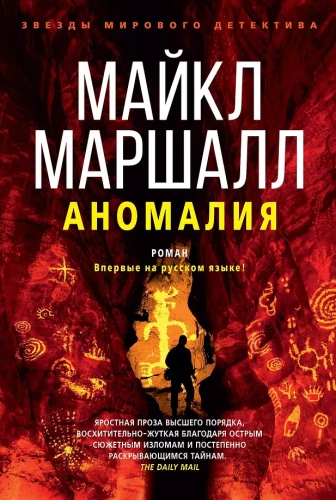 Аномалия