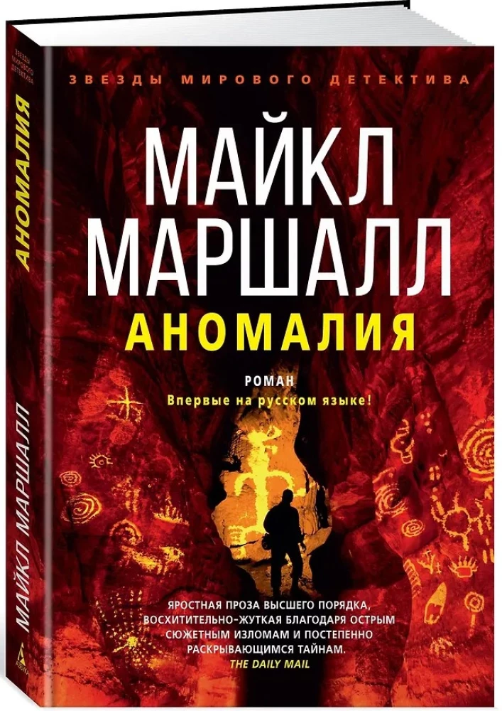 Аномалия