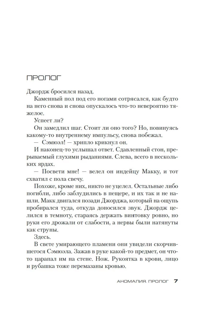 Аномалия