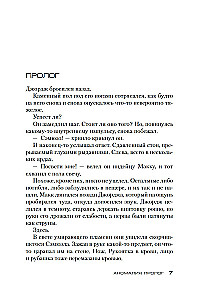 Аномалия