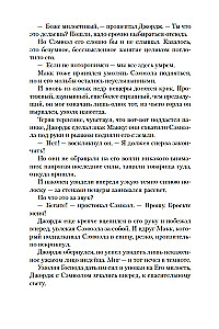 Аномалия
