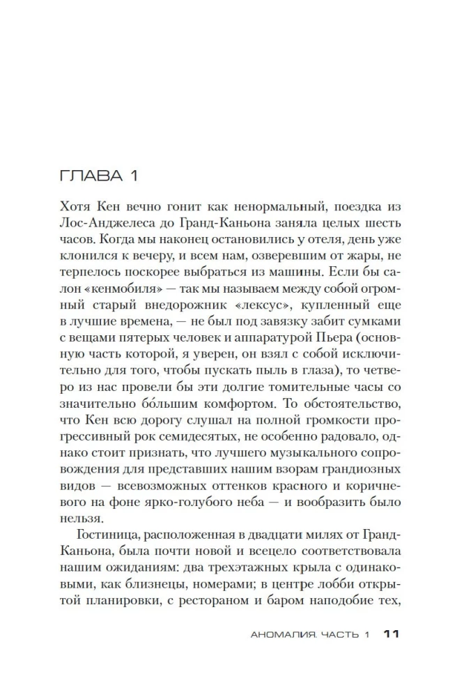 Аномалия