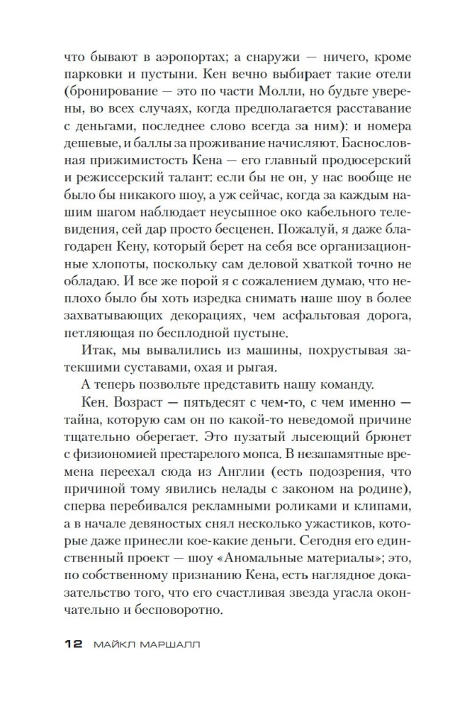 Аномалия