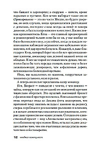 Аномалия
