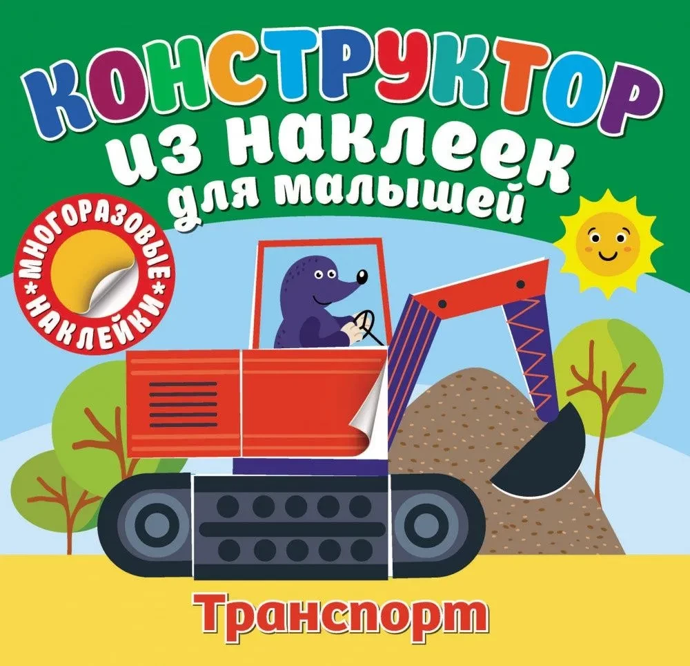Konstruētājs no uzlīmēm mazajiem. Transports