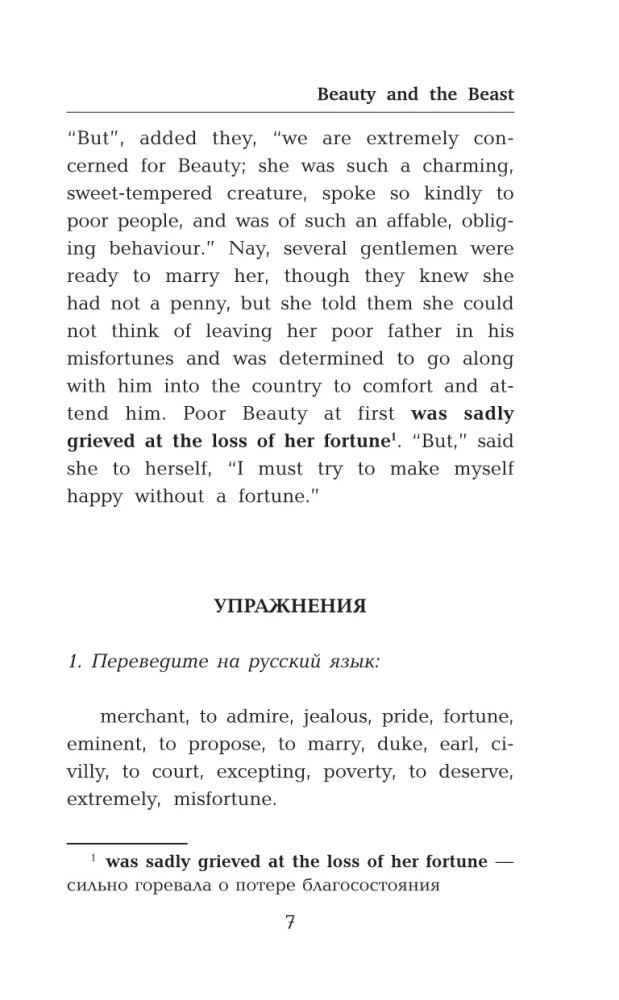 Английские сказки для девочек = English Fairy Tales for Girls