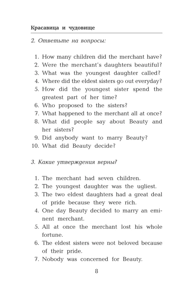 Английские сказки для девочек = English Fairy Tales for Girls