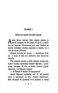 Alise Brīnumzemē = Alises piedzīvojumi Brīnumzemē. Integrētās lasīšanas metode. Jebkura līmeņa