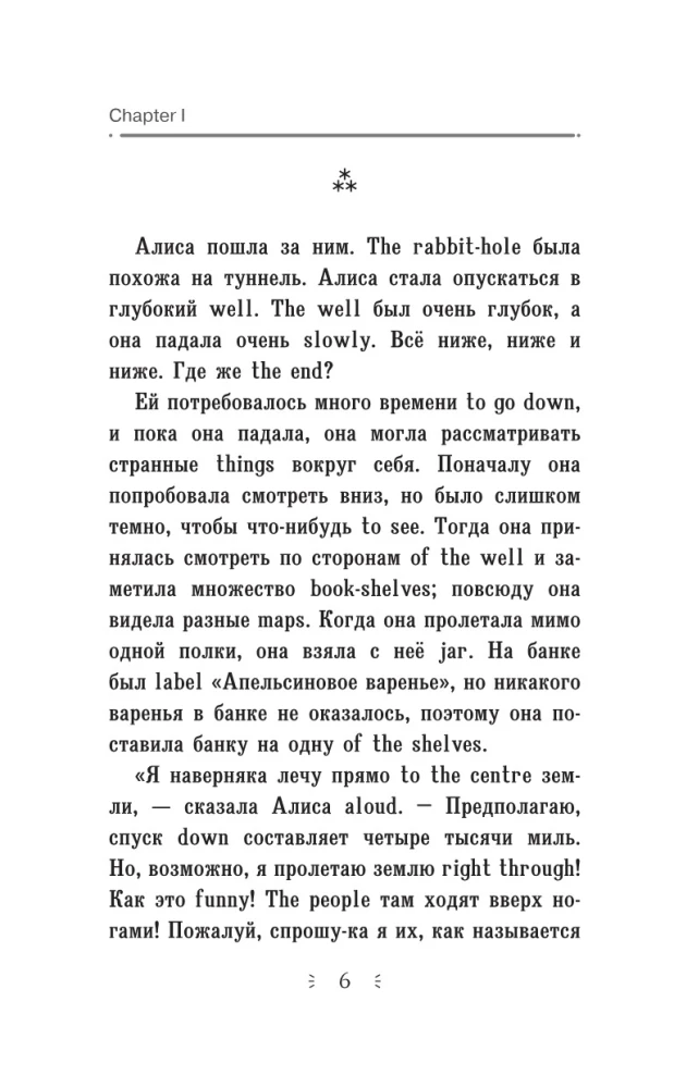Alise Brīnumzemē = Alises piedzīvojumi Brīnumzemē. Integrētās lasīšanas metode. Jebkura līmeņa