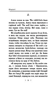 Alise Brīnumzemē = Alises piedzīvojumi Brīnumzemē. Integrētās lasīšanas metode. Jebkura līmeņa