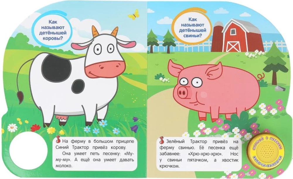 Fermā. Zilais traktors