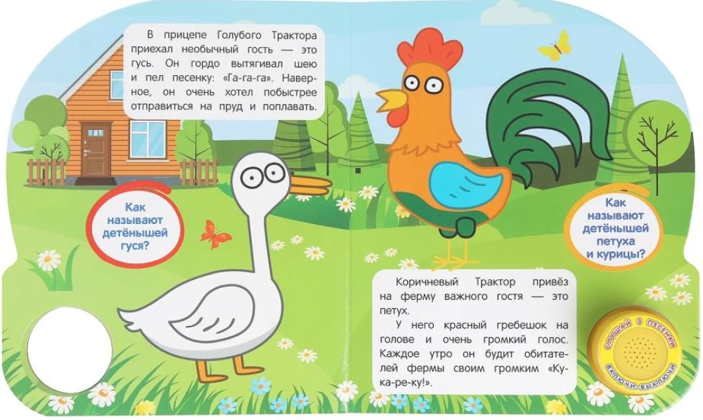 Fermā. Zilais traktors