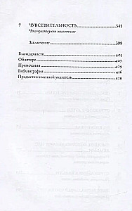 Последнее объятие Мамы: Чему нас учат эмоции животных