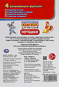 Потешки