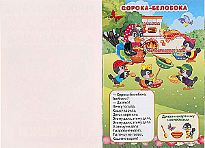 Потешки