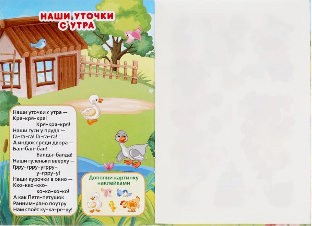 Потешки