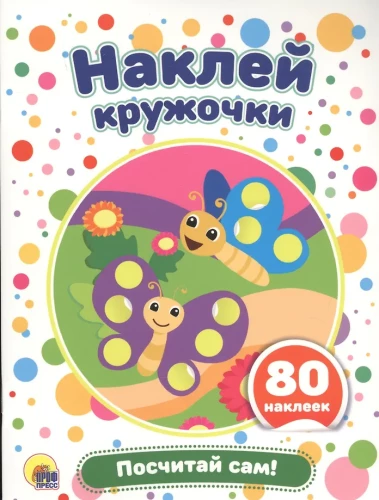 Noklāt aplīšus. Saskaiti pats!