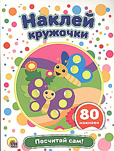 Noklāt aplīšus. Saskaiti pats!