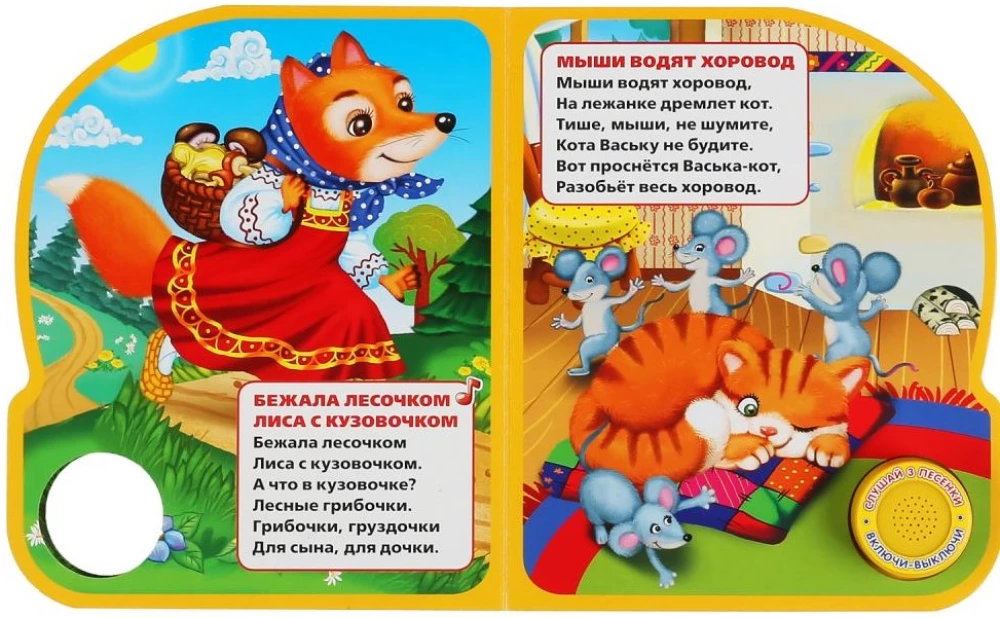 Мишка косолапый