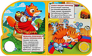 Мишка косолапый